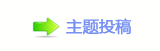 这个年轻剧场，徒步于戏剧山谷